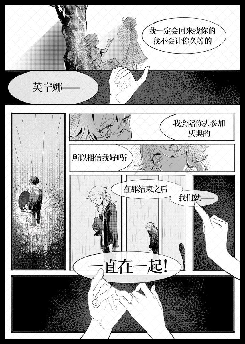 lunzhsh583948's tweet photo. #NeuviFuri
给朋友写的小说配的漫画🥳1/2 https://t.co/JLDhCFFXnJ
