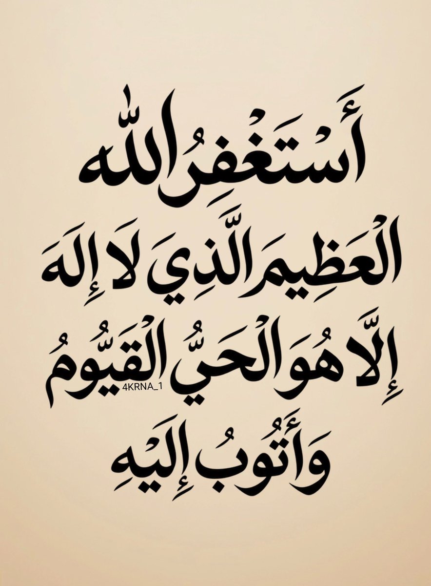 4KRNA_1's tweet photo. اللَّهُمَّ اجْعَلْ لَنَا فِي كُلِّ صَبَاحٍ أَمَلًا، وَفِي كُلِّ مَسَاءٍ سَكِينَةً.. https://t.co/tU8VIx4oUP