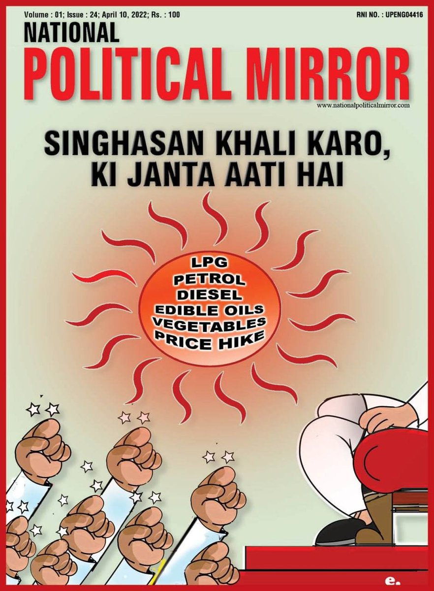 SanjDeep7's tweet photo. Since many Congress leaders and members who held top ministerial positions in the #UPA1 and #UPA2 governments are doing politics and joining protests through AC rooms, tweets, and newspaper articles, they should learn from #India’s top advocate and Rajya Sabha MP, #KapilSibal, who participated today in the protest alongside political activists, advocates, #students, #politicians, and others to save #democracy. At the age of 78, his participation indicates how much he cares about the needy people of India.
And trust me, even though I was not born in 1975, through reading and research, Kapil Sibal’s actions today reminded me of #JayaprakashNarayan, who called for a “Total Revolution” from the grounds of #RamlilaMaidan in #NewDelhi. During his call for “#TotalRevolution,” JP read a poem written by the noted Hindi poet #RamdhariSinghDinkar. The poem, titled “Singhasan Khali Karo Ki Janata Aati Hai,” became a symbol of the power of the people in #IndiaDemocracy.
And you can all read the content in the image I have uploaded with this tweet. I originally wrote Cover Story for the April 2022 edition of #NationalPoliticalMirror, the #world’s only #weekly #political magazine and the only #independent media house in the #world, under my leadership.
@SanjayJhaBihar
@OmarAbdullah
@ArvindKejriwal
@ShekharGupta
@svaradarajan
@sardesairajdeep
@Swamy39
@KapilSibal
@SatpathyLive
@nramind
@smitaprakash
@DrAMSinghvi
@ShashiTharoor
@RajeevRC_X
@TVMohandasPai
@PavanK_Varma
@iChiragPaswan
@MPNaveenJindal
@anandmahindra
@AshwiniVaishnaw
@Jairam_Ramesh
@MishraManan01
@vikassinghSrAdv
@pbhushan1
@yadavtejashwi
@jugeshinder
@sudhirchaudhary
@abhishekaitc
@mkstalin
@ikamalhaasan
@rajinikanth
@PawanKalyan
@OfficeofUT
@Supriya23bh
@Pawankhera
@anantgoenka
@DrSanjivGoenka
@Mayawati
@prakashraaj
@khadseraksha
@supriya_sule
@ysjagan
@KTRBRS
@KirenRijiju
@HemantSorenJMM
@PrabhuChawla
@RajThackeray
@SrBachchan
@DeependerSHooda
@SpokespersonECI