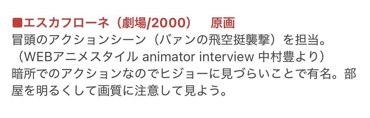 granite_556's tweet photo. これはTVアニメの最初に出てくるテロップみたいな中村豊の作Wiki https://t.co/g234yYWwad