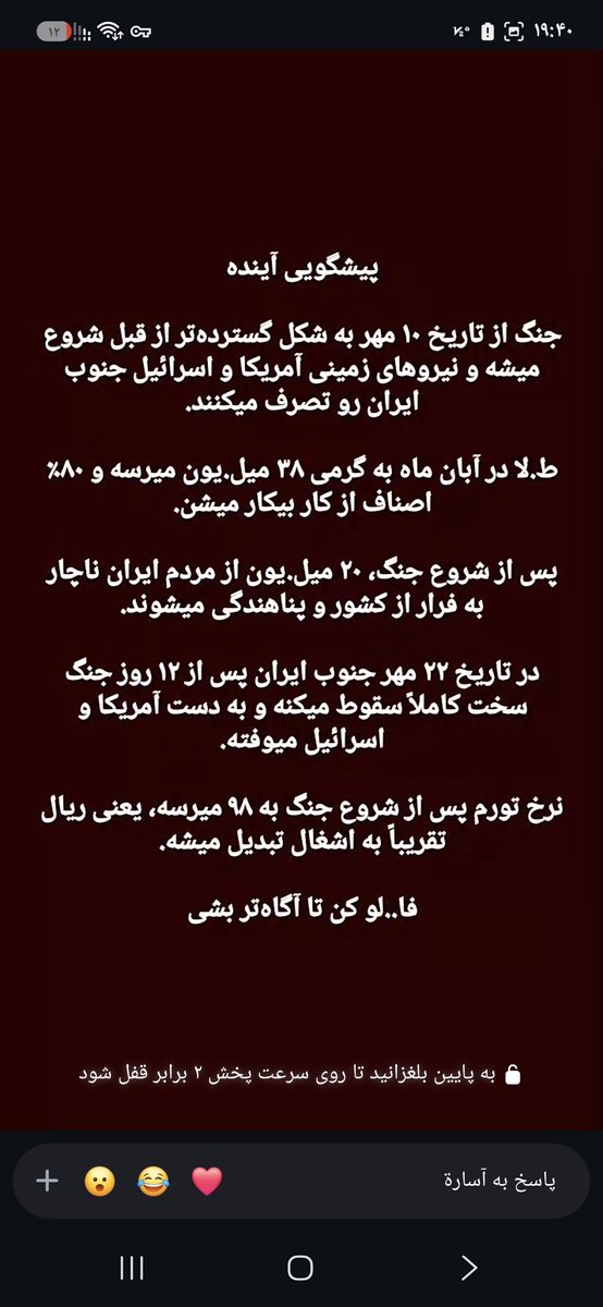 mohammadsimoun's tweet photo. پیشگویی جدید آوردم🤣 https://t.co/uhEdHD2MGd