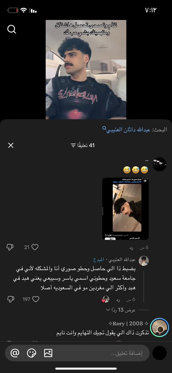 dddswwai's tweet photo. @RWH07 هي انتي شوضعك؟؟؟؟!!!!! ياويلك من ربي ومن دعوات هالشخص عليك يوم توقفين يوم القيامه انتي وهو وراح يقتص حقه منك 
على الظلم هذا وين بتروحين من دعواته 
الله لايبلانا https://t.co/r4FxTZYybA