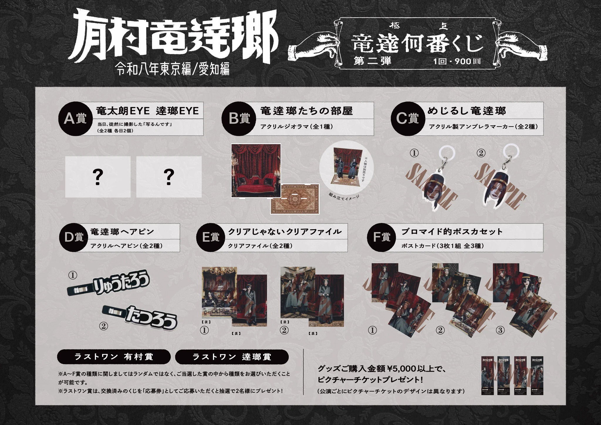 逹瑯 solo works official on X: 