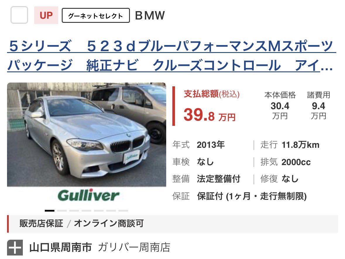 300ZXFairlady's tweet photo. @taishiworks これ掲載されてすぐに今から15分で店行くって電話したらヘッドライト左右交換せな売りに出せんとか言われたのに長い事掲載されてたりしてました。色々おかしいっす https://t.co/BKN5YhAVzW