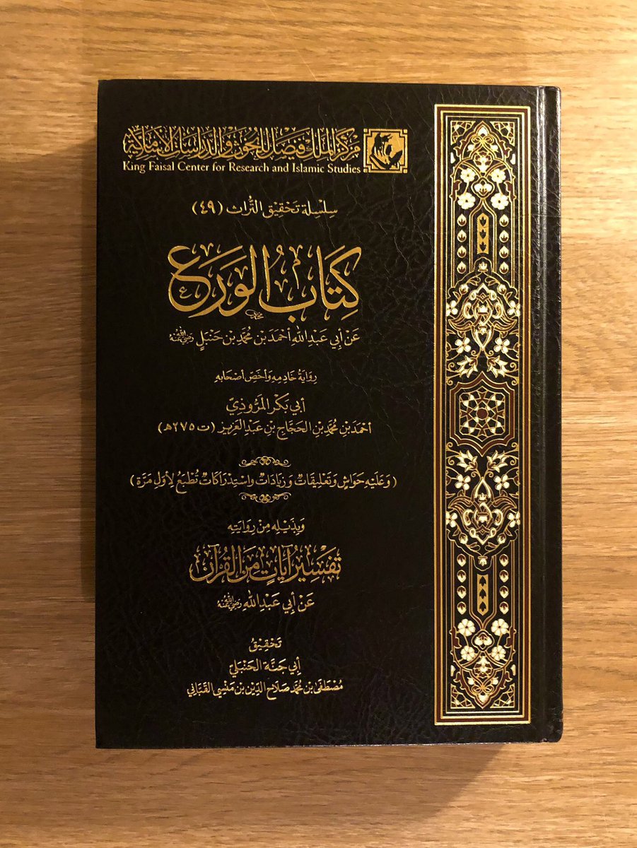 SchizoPashtun's tweet photo. Imam Ahmad bin Hanbal said: 

❝There is nothing better for a woman than a man, nor is there anything better for a man than a woman.❞

❝Celibacy has nothing to do with Islam. The Prophet ﷺ married 14 women and died leaving 9 behind.❞

[al-Wara’] https://t.co/25iQpwwNpZ