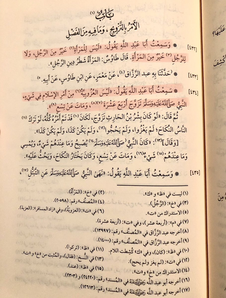 SchizoPashtun's tweet photo. Imam Ahmad bin Hanbal said: 

❝There is nothing better for a woman than a man, nor is there anything better for a man than a woman.❞

❝Celibacy has nothing to do with Islam. The Prophet ﷺ married 14 women and died leaving 9 behind.❞

[al-Wara’] https://t.co/25iQpwwNpZ