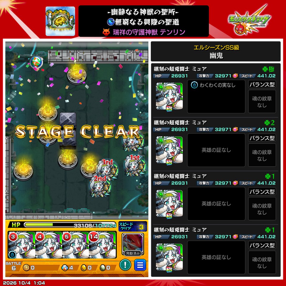 libertemnst's tweet photo. テンリン2無強化ミュア艦隊
なんで勝った時に限って途中まで動画撮り忘れてたんだ
#モンスト https://t.co/Tb9UT3BDuv