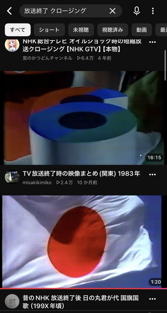 uhat_tsuan's tweet photo. @bozu_108 テレビの放送終了の画面が怖くて…
放送終了画面が出る前に寝るようにしていた😭

大人になった今でもちょっと苦手😆
慌ててテレビ消すかチャンネル変えるかしています😆📺 https://t.co/VBd0N1T1th