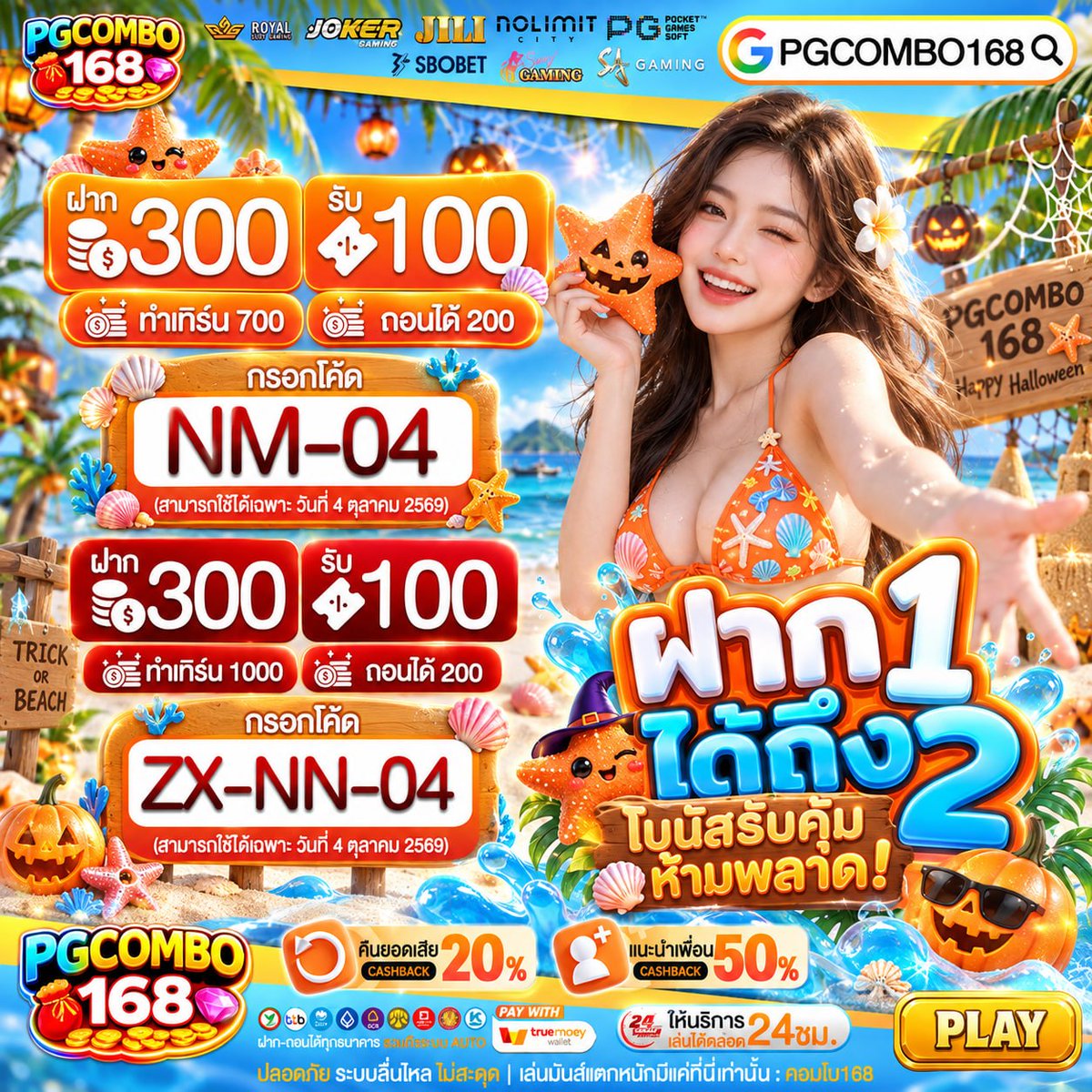 pgcombo168com's tweet photo. 🧧เช็คอินเดือนกันยายน สะสมยอด
🎁ฝากครบ 300 รับ100
💞โค้ด NM-04
💞โค้ด ZX-NN-04

#พจีคอมโบ168 💖
🌅เครดิตฟรี 50 ด่วน
รีครบ 120♻️รี ลั่นโค๊ดทันที

✨คืนยอดเสียทุกวัน 20%
✨แนะนำเพื่อนทุกบิล 50%
🎁https://t.co/via6zPSDY0
#10รับ100 #20รับ100 #โปรทุนน้อย 
#เครดิตฟรี #โปรสมาชิกใหม่ https://t.co/Ab6IBESstw