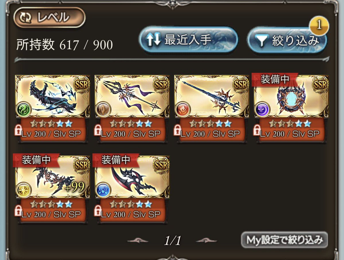 JhqNew's tweet photo. 今日の自発でようやく破壊武器揃った〜！
あとは出来る限り毎日自発して雷炎貯めていかねば💦 https://t.co/WeVzGEu3uH