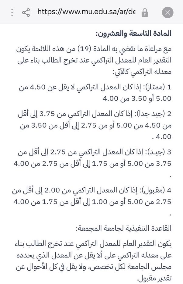 _Leader_1's tweet photo. @albargawy فيه نقطة تحتاج توضيح
لوائح وزارة التعليم والجامعات ووزارة الموارد البشرية في إعتماد المعدلات أو معادلة وثائق المبتعثين المعدل من ٣.٧٥/٥ يعادل
 ٢.٧٥/٤ وكذلك مئويا ٨٠/١٠٠ 
الجميع جيد جدا وهي اقل نقطة في جميع المعادلات

@TeacherEduSA نبغى تأكيد وعدم ترك الامر هكذا
#الوظائف_التعليمية https://t.co/7gtLG3BkDz