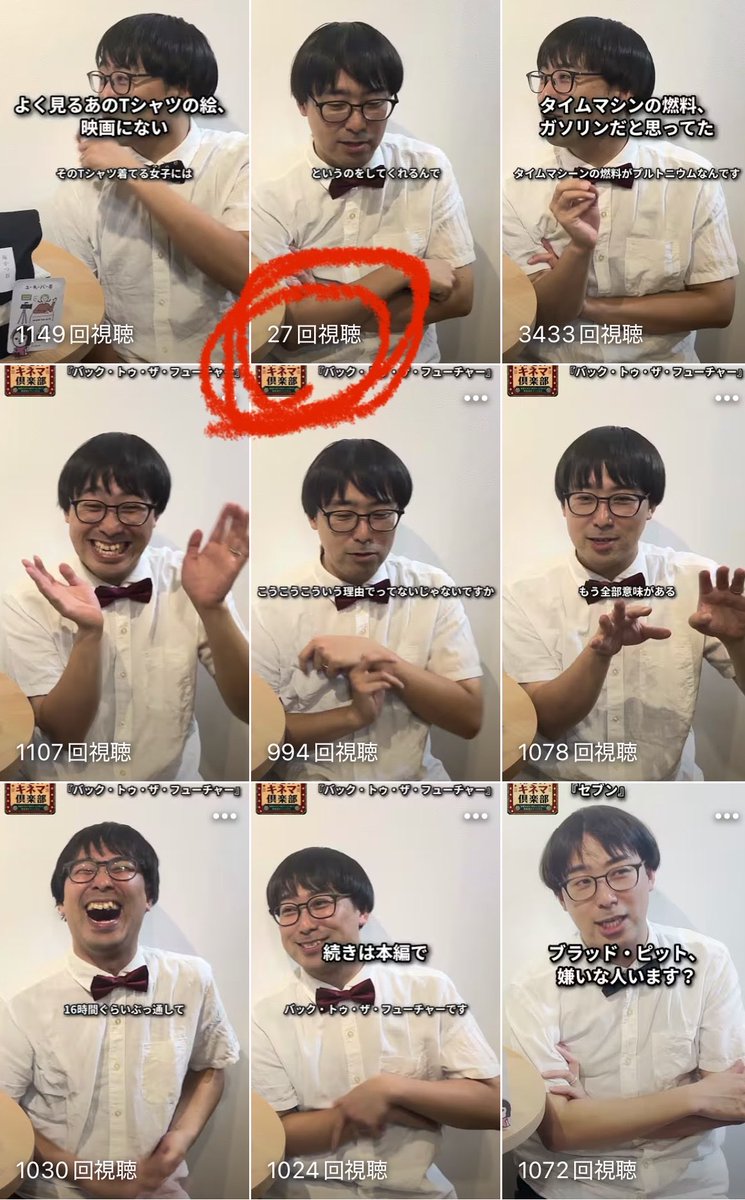 okappa__atama's tweet photo. 流石にこれだけ再生回数少な過ぎん⁉️

なんでぇ！？

ちなみに右隣の3000回越えがショート動画の最高再生回数です😉
両方見てね！！！！！！

#映画好きと繋がりたい 

https://t.co/TFrYTCArQK https://t.co/qbNE2bDLm7