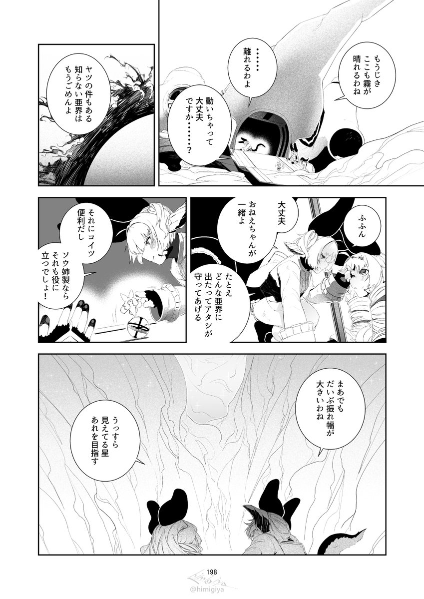 himigiya's tweet photo. https://t.co/konU5T9Q7I