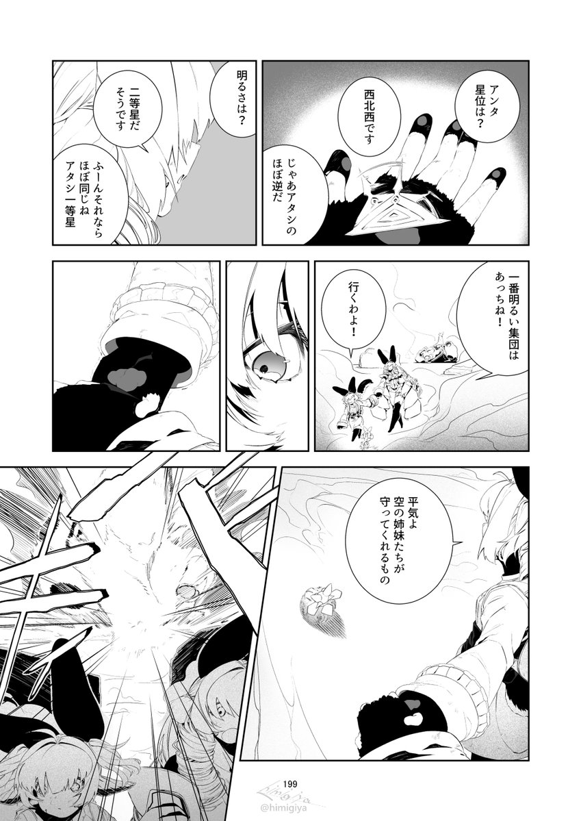 himigiya's tweet photo. https://t.co/konU5T9Q7I