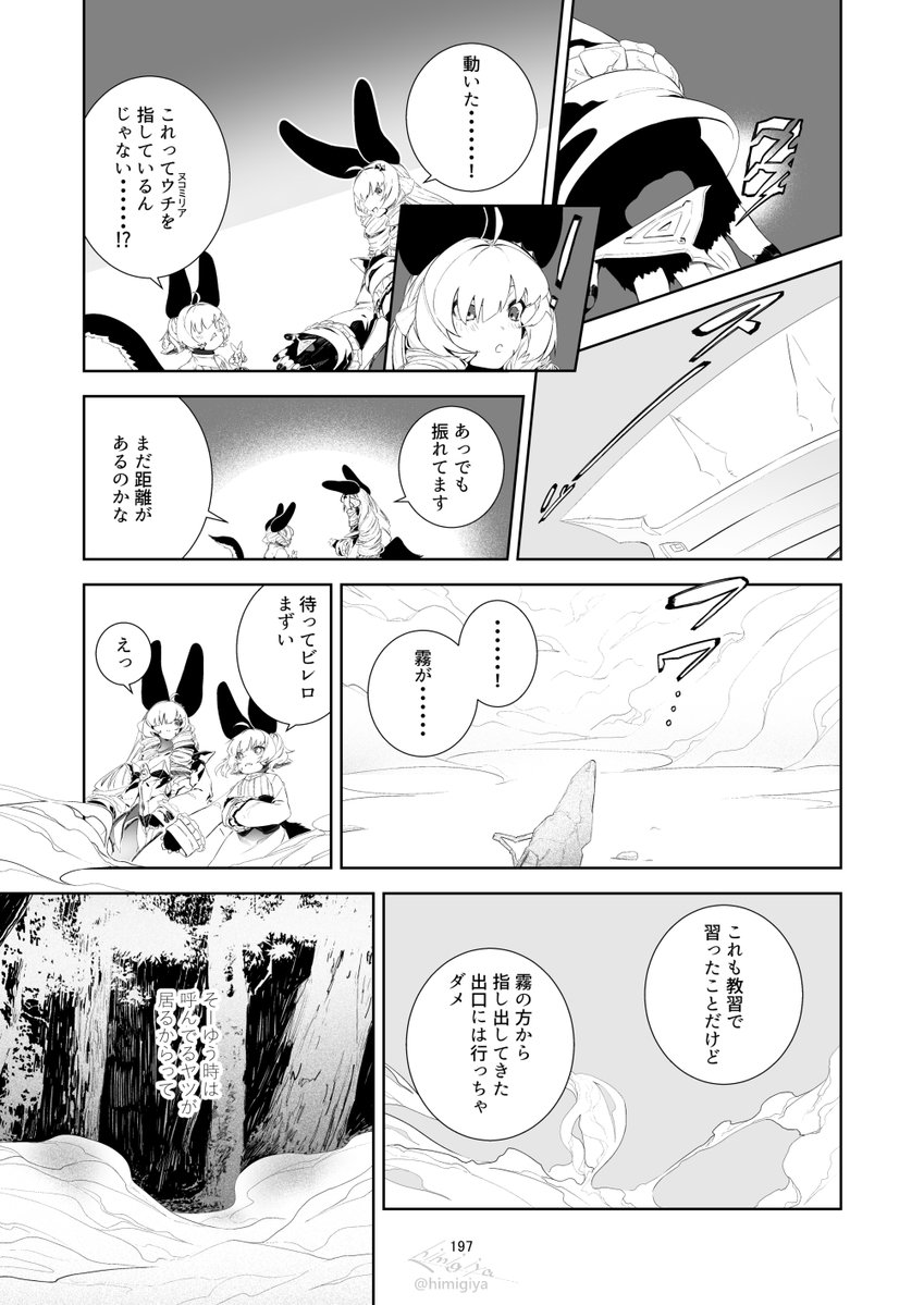 himigiya's tweet photo. https://t.co/konU5T9Q7I