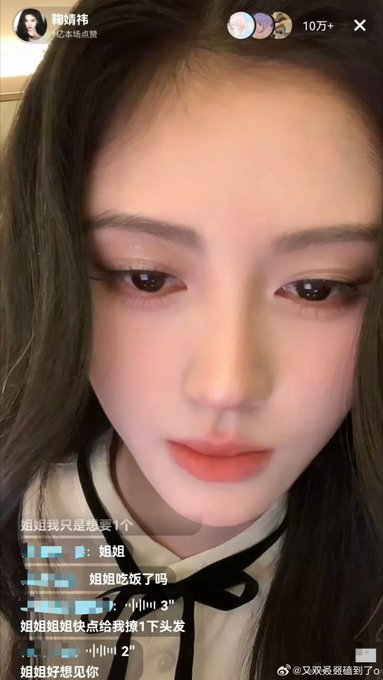A screenshot of a live stream featuring a young woman with long dark hair in a white and black collared top, with Chinese text comments visible including '姐姐我只是想亲亲你' and '姐姐好想见你'.