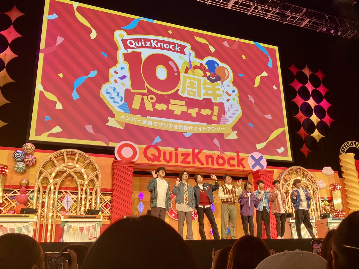 sorairo__azusa's tweet photo. 最高のパーティーでした！
今までの日々も、今日のイベントも、本当にずっと楽しませてもらっていて、感謝しかありません。
改めて、10周年おめでとうございます！
そしてこれからも！ずっとQuizKnockを応援するし、ずっと大好きです！
#QuizKnock10周年プロジェクト https://t.co/EAVLViiIz4