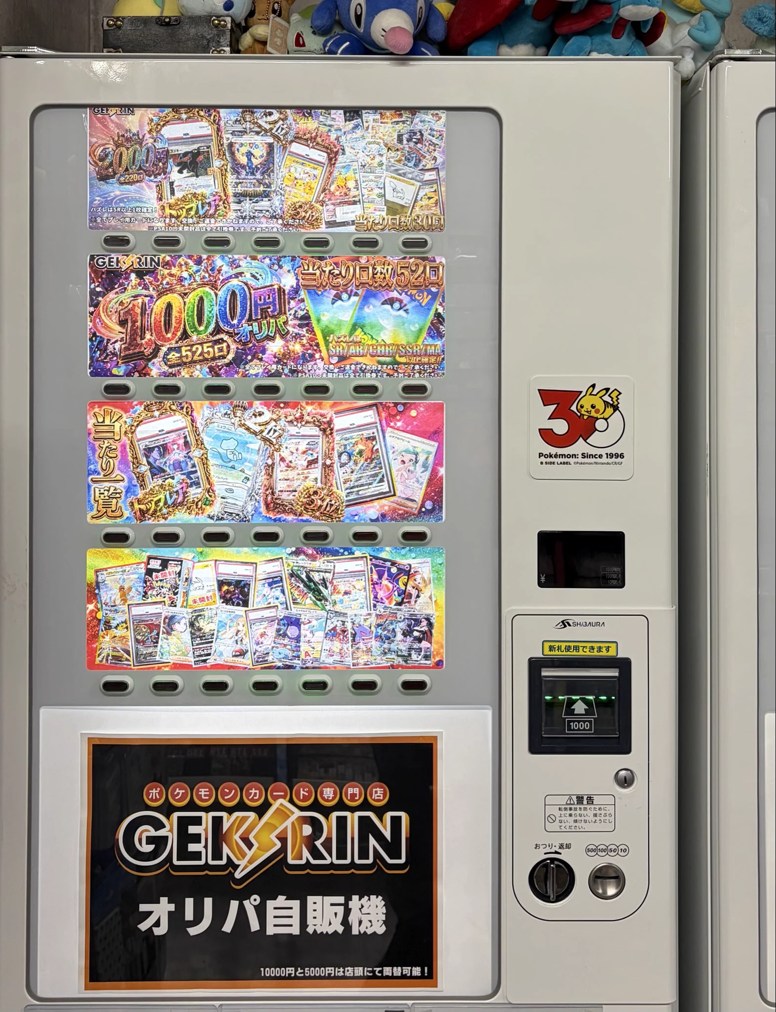GEKIRIN湘南平塚店【ポケカ専門店】 on X: 