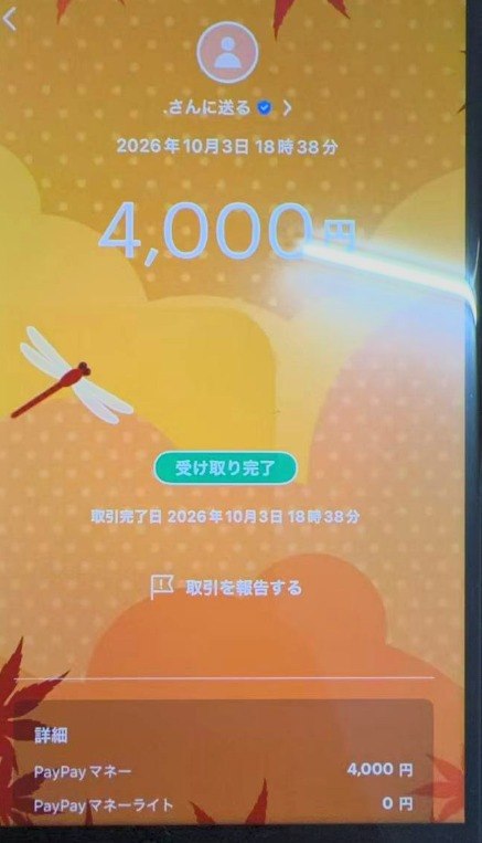 karen91pg9's tweet photo. 🎁ポケモン認証案件、今日もかなりの人数をご案内できます🎁
💰4000円即金です✨
 3～5分で素早く完了できます
やりたい方DMに連絡ください🙇‍♀️
ご連絡お待ちしております✨#高市ﾓｰﾑﾘ #高市早苗辞めろ #高市早苗は国民の敵 https://t.co/Yqbw3TjvMU