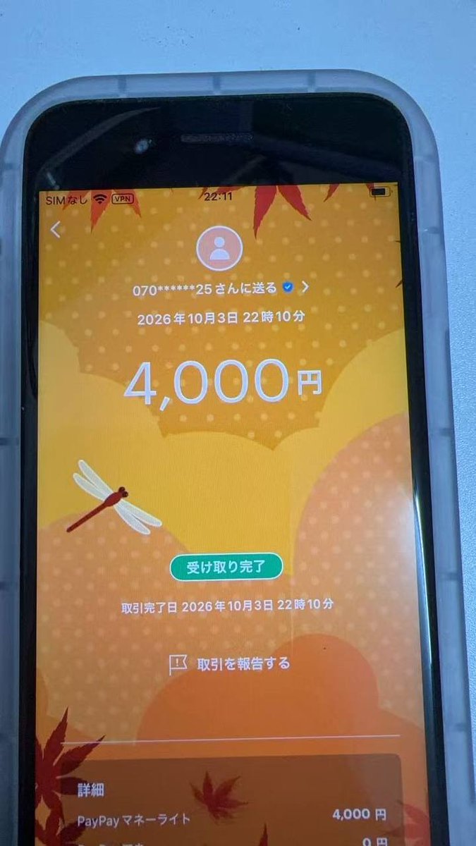 karen91pg9's tweet photo. 🎁ポケモン認証案件、今日もかなりの人数をご案内できます🎁
💰4000円即金です✨
 3～5分で素早く完了できます
やりたい方DMに連絡ください🙇‍♀️
ご連絡お待ちしております✨#高市ﾓｰﾑﾘ #高市早苗辞めろ #高市早苗は国民の敵 https://t.co/Yqbw3TjvMU