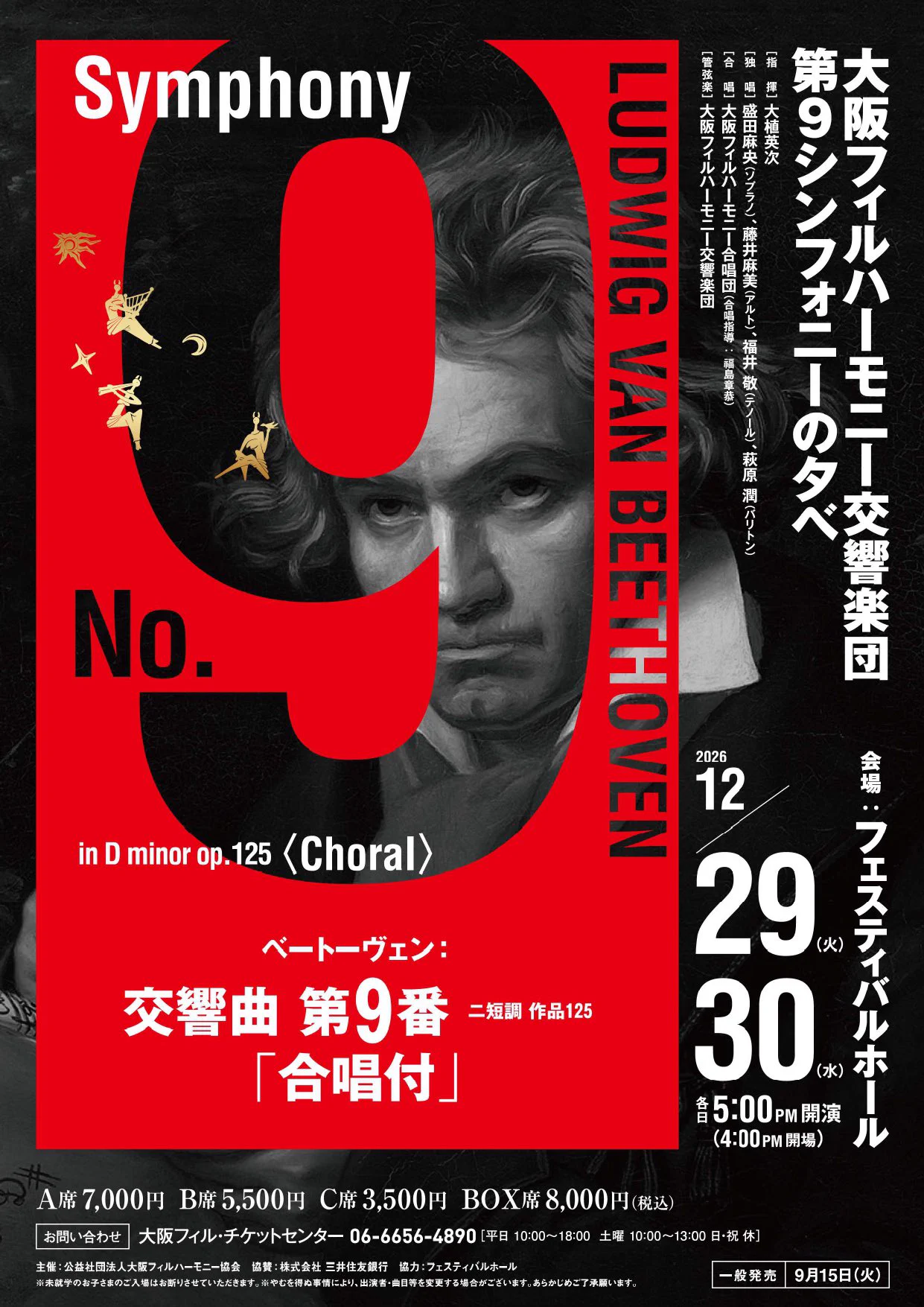 大阪フィルハーモニー交響楽団 Osaka Philharmonic Orchestra on X