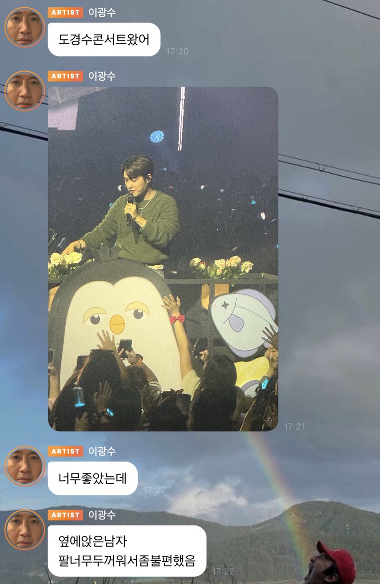 Ace_BBH's tweet photo. PLSSS KWANGSOO'S BBL WHILE WATCHING KYUNGSOO'S CONCERT WITH WOOBIN 😭😭😭😭😭😭😭😭😭

"I'm busy today."
🔉: *Voice message of him shouting at Kyungsoo's concert*
📸
👤: "Why are you shouting ㅋㅋㅋㅋㅋㅋ"
ㄴ"Because i'm excited. Sorry"
"I came to Doh Kyungsoo's concert"
📸
"It was really good"
"But the guy who sat next to me,
His arm was so thick, so it was uncomfortable"
📸
"His arm is thick
And yet he kept shaking that watch"
👤: "Were you kidnapped??"
ㄴ "It wasn't even a scream
It was a cheer
The feel is different 
The feel of the voice"
👤: "Ah, i was going to say you've changed (for not being active), but i have to admit this one"
ㄴ "I quickly dimmed my phone
Came to bubble
And pressed the record button"
👤: "You could do bubble while working though"
ㄴ: "Well today
It's not work
But i really do work"
👤: "I'm in the middle of part time so i held my phone close to my ears, i was so shocked hearing you shout"
ㄴ "Next time i'll prepare it in asmr"
👤: "Did you go to sell yakult at the concert?"
ㄴ "I clearly said i didn't bring that bag"
👤: "No, but doing bubble in a concert, aren't you really addicted?"
ㄴ "To not get caught,
I did it very swiftly"