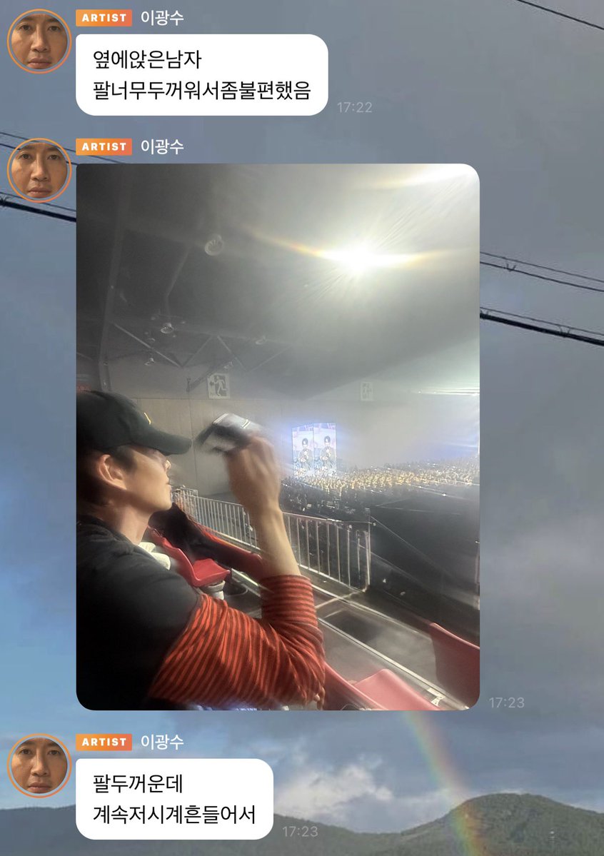 Ace_BBH's tweet photo. PLSSS KWANGSOO'S BBL WHILE WATCHING KYUNGSOO'S CONCERT WITH WOOBIN 😭😭😭😭😭😭😭😭😭

"I'm busy today."
🔉: *Voice message of him shouting at Kyungsoo's concert*
📸
👤: "Why are you shouting ㅋㅋㅋㅋㅋㅋ"
ㄴ"Because i'm excited. Sorry"
"I came to Doh Kyungsoo's concert"
📸
"It was really good"
"But the guy who sat next to me,
His arm was so thick, so it was uncomfortable"
📸
"His arm is thick
And yet he kept shaking that watch"
👤: "Were you kidnapped??"
ㄴ "It wasn't even a scream
It was a cheer
The feel is different 
The feel of the voice"
👤: "Ah, i was going to say you've changed (for not being active), but i have to admit this one"
ㄴ "I quickly dimmed my phone
Came to bubble
And pressed the record button"
👤: "You could do bubble while working though"
ㄴ: "Well today
It's not work
But i really do work"
👤: "I'm in the middle of part time so i held my phone close to my ears, i was so shocked hearing you shout"
ㄴ "Next time i'll prepare it in asmr"
👤: "Did you go to sell yakult at the concert?"
ㄴ "I clearly said i didn't bring that bag"
👤: "No, but doing bubble in a concert, aren't you really addicted?"
ㄴ "To not get caught,
I did it very swiftly"