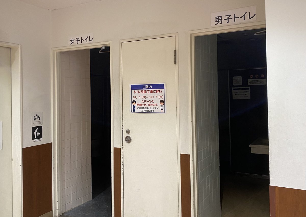 kiyaoshikko's tweet photo. ほう、それで当日どういう対応を取るのか気になる。
というかドアはあるのになぜいつも開放されている？ https://t.co/wmGsfPaBbP