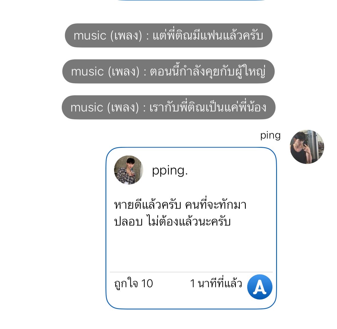 ssnceir's tweet photo. แอบคิดถึงอะไรเพี้ยน ๆ จากไอ้ปิง https://t.co/p5dtzz33WL