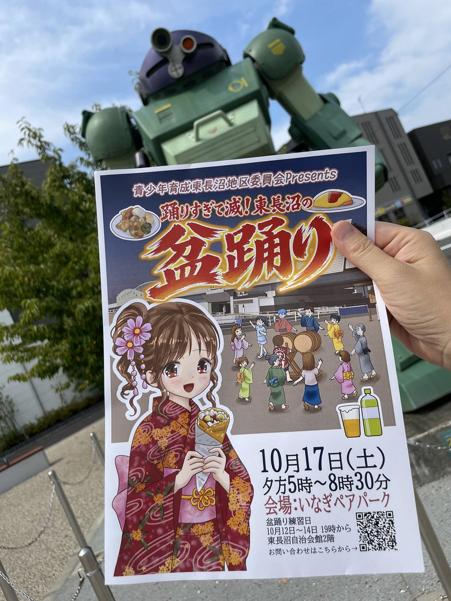 macha780's tweet photo. なんかプチバズりしてますね。
10月17日、踊りたい方は是非。 https://t.co/Cb7MY9Qj3S