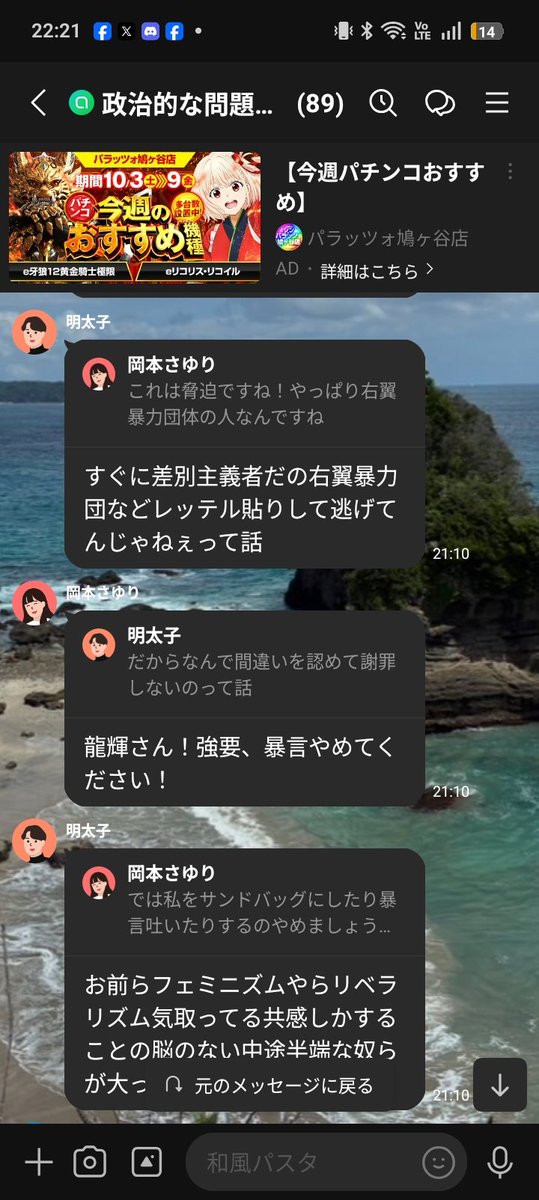 yuukoku_seinen's tweet photo. はい、岡本さんが私とはなんら関係ない別の方を私と断定して攻撃を初めてしまったので、仕方なくネタバレしてあげました。私じゃない人間を私と思ってしまう程、俺の事ばっかり考えてたのかな？？？まあ、まずはありがとう！！でもあいにく俺は熟女好きじゃないからごめんなさい。
@OKAMOTO_SAYURI_ https://t.co/fc3nH87Tge