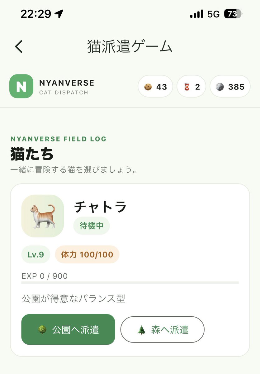 WhiteASRffO2's tweet photo. ぬこレベル9まで来たお( ＾ω＾ )
#NYANVERSE https://t.co/RubeeLsgak