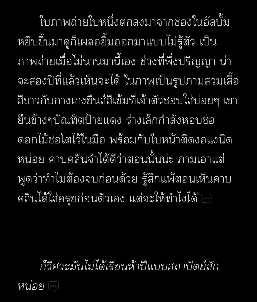 petchbabee's tweet photo. Based on true story 😌

#คลื่นภามนฮ https://t.co/ZSt1LY6PDN