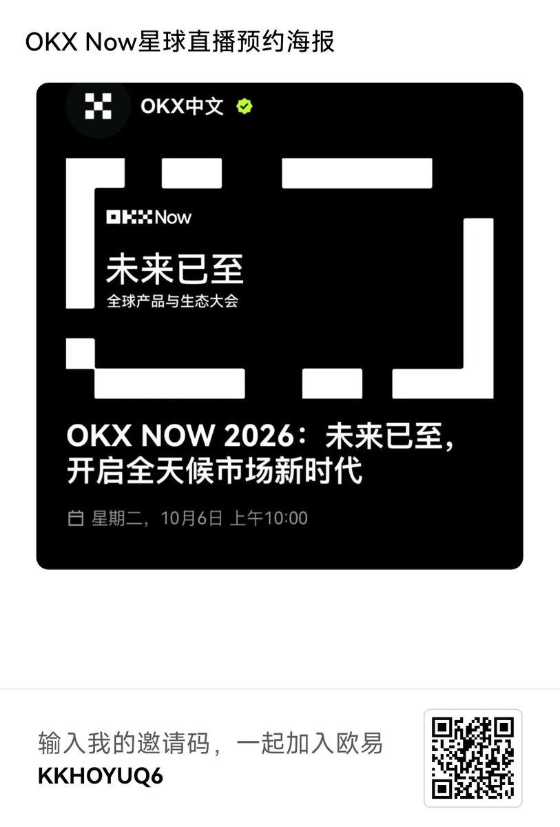 sfdota01's tweet photo. 📢 直接发布版
🚀 OKX NOW｜和 OKX 一起，关注 OKX 的各种新功能和 Web3 机会，最大的感受就是：加密行业正在从单纯的交易，逐渐走��丰富。
无论你是刚开始接触 Web3，还是已经在使用，OKX#OKXNOW #OKX达人 @OKX中文都可以关注一下。通过真实体验和持续探索，发现更 https://t.co/gfw5ThCO6w https://t.co/tjni4Ws1ve