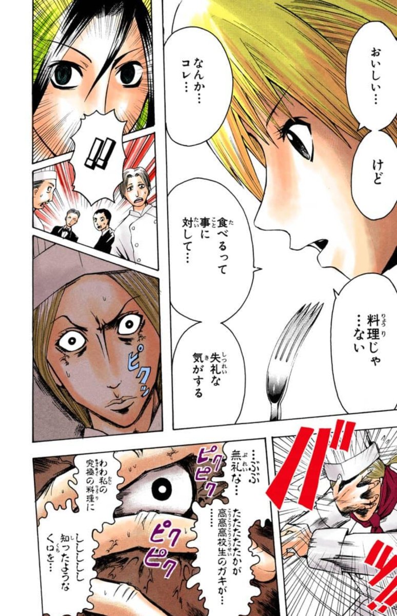 kyu_tyou99's tweet photo. あのですね
ネウロの序盤の良さは
このネウロが『弥子を見ている』所にあるんですよ！！！！
分かりますか？？！？
分からない？！？
こくごからやり直せオラァ！！！（豹変） https://t.co/jnSKOb5vrc
