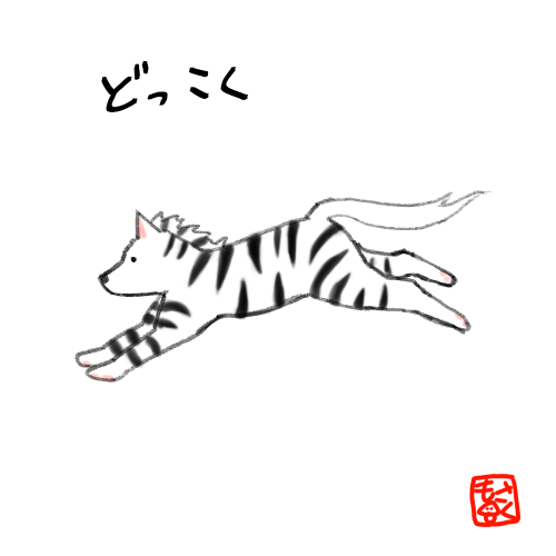 skrmasb12's tweet photo. ゆるい妖獣
独谷ちゃん！静之くんの愛騎
体は白い虎で、頭が犬、鬣があって山海経では尻尾が馬
かっこいい https://t.co/tTzXplxkuU