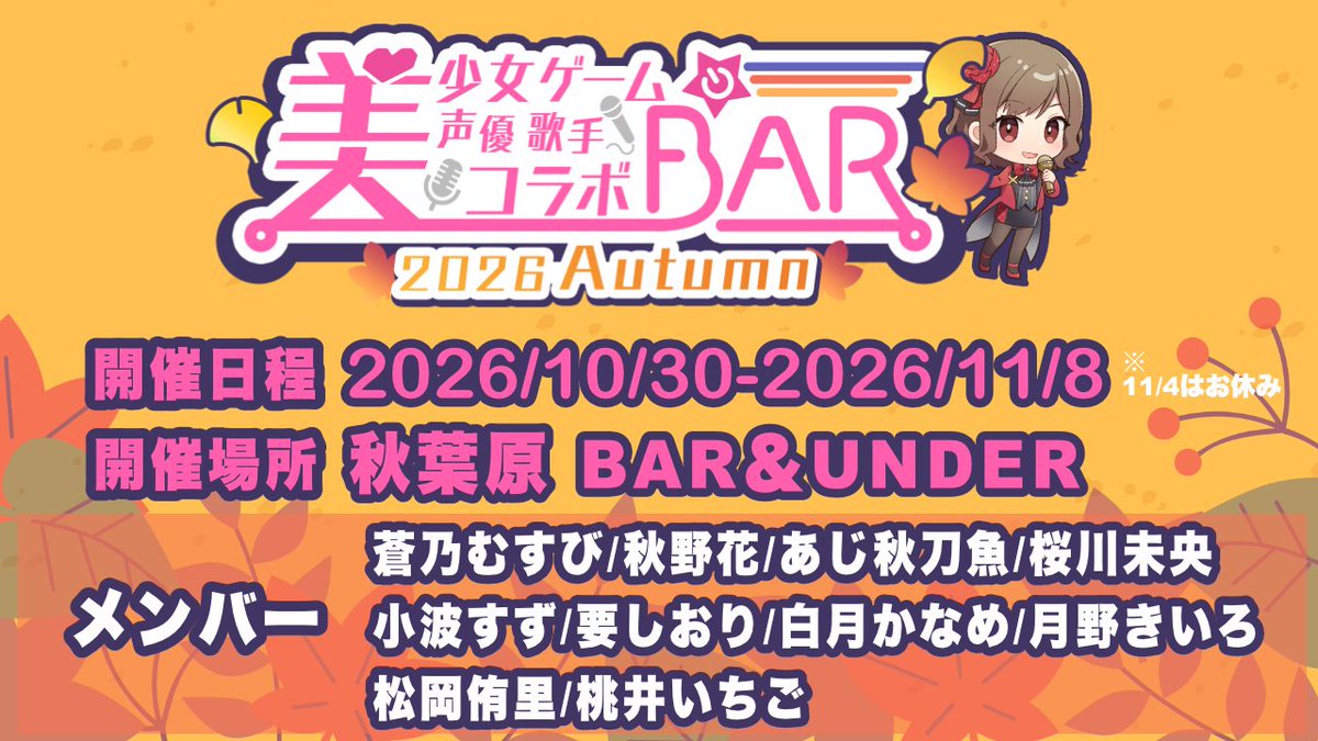 bar_andunder tweet picture