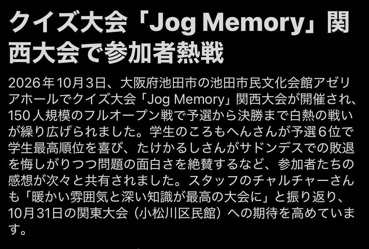 kazunoko_RUQS43's tweet photo. #Jog_Memory
またまとめられてる https://t.co/57P5qahVNN