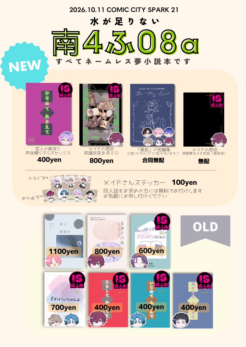 vn_tqqh's tweet photo. 10/11 お品書きです！ #いと束3
南4ホール　ふ08aにてお待ちしております！×not代理の本がたくさんあります。
当日は「嫉妬」をテーマにした超豪華な合同無配をご用意してます！ぜひもらってください～❤️ https://t.co/UhM9Mza9ot