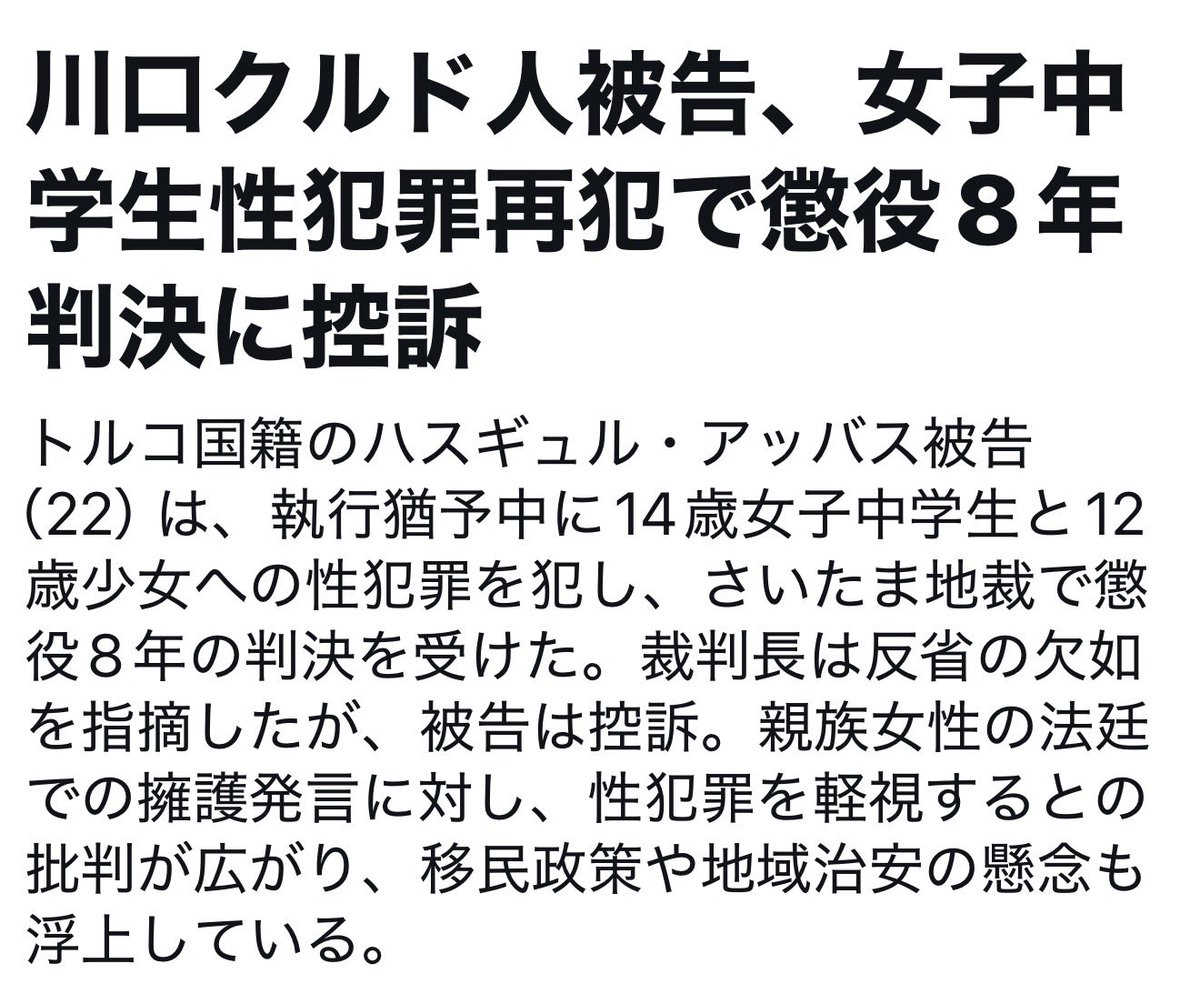 nippon_shintaro's tweet photo. 国民を守る政府政権なら
こんな事件などそもそもが
無かった！
家族の身になれば今の自民党
政権を何と考えるだろうか
日本全国で何人外国人犯罪で
被害者犠牲者になったか
そもそもが無い筈の犯罪だ💢 https://t.co/JZRMOjfvOI