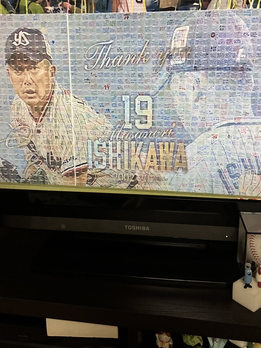 mukoys48's tweet photo. 素敵な引退セレモニーでした☺️石川さんがヤクルトで良かったと言ってましたがヤクルトファンは石川さんがヤクルトの投手で良かったと思っています🥺🐧
25年間本当にありがとうございました👏🏻👏🏻👏🏻🐧
皆さん応燕お疲れ様でした
👏🏻👏🏻👏🏻🐧 https://t.co/Q0e1923ZGD