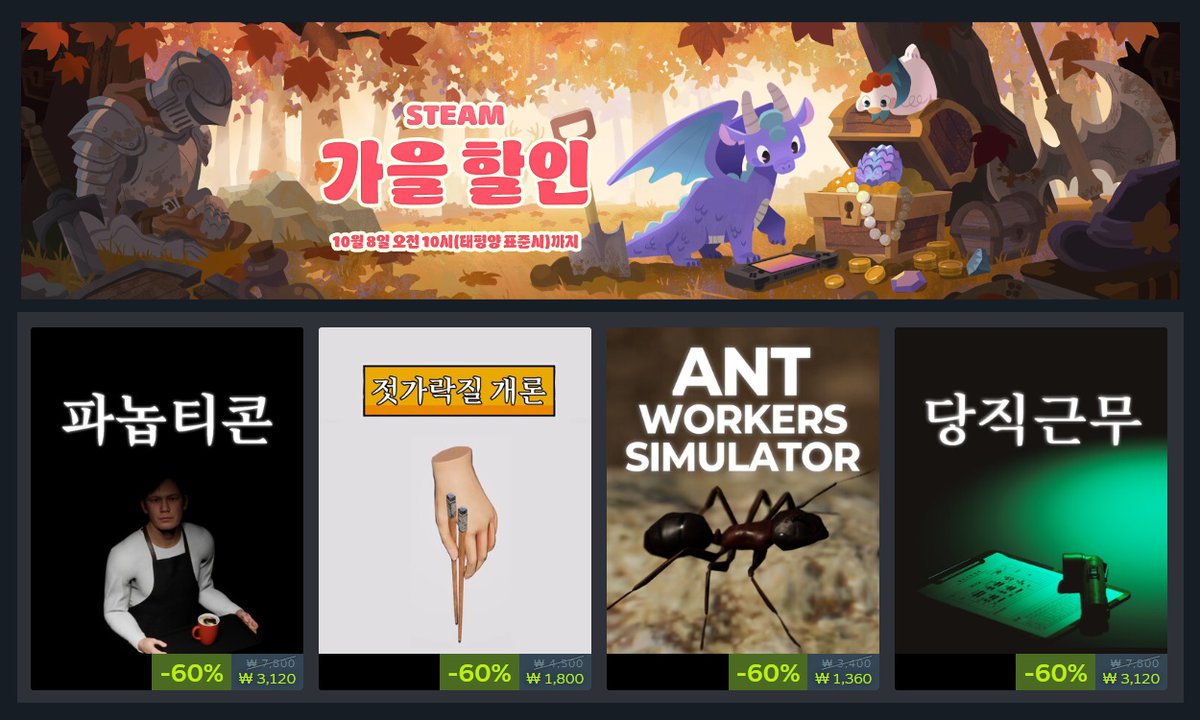 achimphang's tweet photo. 국내 최초로 2026년 Steam 가을 세일을 실시한 인디게임 4종도 만나보세요.
https://t.co/no30iBtcv4

전 품목 60% 할인 중! https://t.co/Ghk279QN91