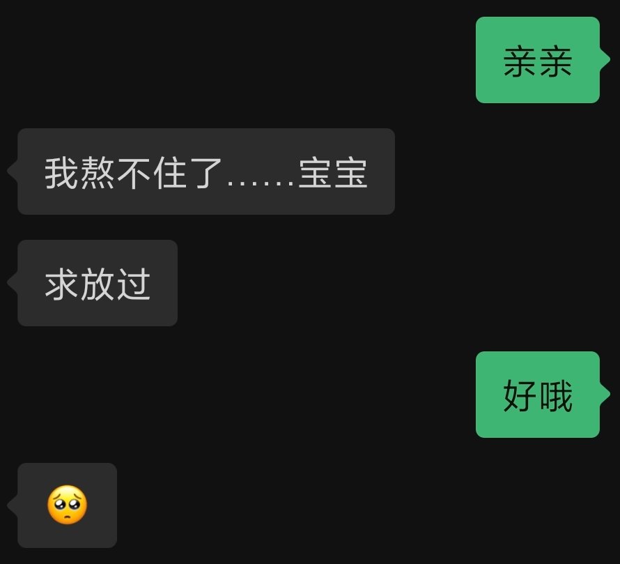 _Fog_sea1's tweet photo. 在昨天准备用小玩具的时候，姐姐说电没充满，我还好奇怎么这么久没好，结果姐姐说在刚和我打电话的时候就用了会。好坏吧偷偷的。遥控的时候好可爱，一直要亲亲，黏黏糊糊的。…还让我调到最高，好可爱。最后困得不行了还在说亲亲，最萌了。
#les #女同 https://t.co/BT3LEBThjH