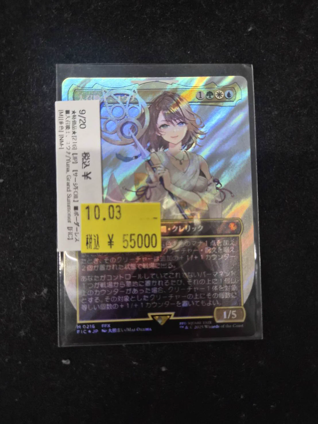 TCG専門店CANTRIP＠八王子WPNプレミアムストア в X: „【MTG販売情報