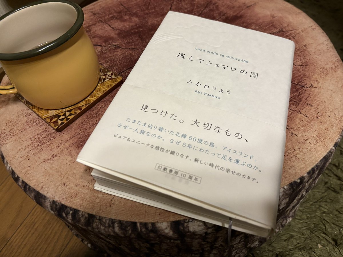 mugihiko's tweet photo. コットの上で、ふかわりょうさんの『風とマシュマロの国』を読んでいる。
アイスランド🇮🇸一人旅の様子を綴っている本。

そう、フィンランド🇫🇮の次はアイスランド一人旅をする事に決めた。時��は再来年の3月頃。 https://t.co/YCpYjGXis0