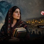Photo by Baloch Women Forum (@BalochWF)