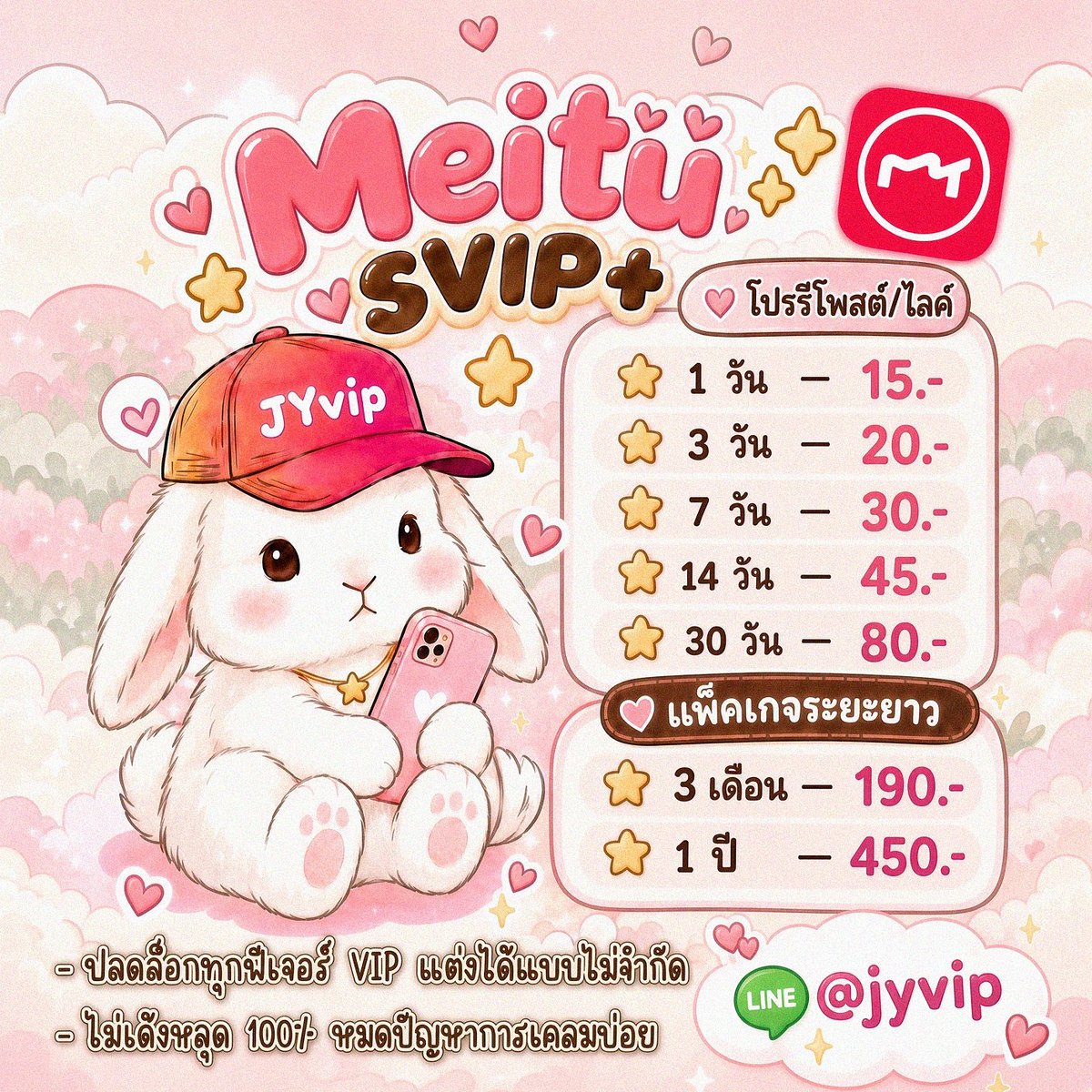 LoydBuengekc's tweet photo. หาร Meitu SVIP เหมยตู 📸ฟีเจอร์ไม่จำกัด

𓇼โปรรีทวิต

⊹ 1D—15
⊹ 3D—30
⊹ 7D—30
⊹ 1M—80
⊹ 3M—190
⊹ 1Y—450

𓇼 ปลดทุกฟีเจอร์ VIP สูงสุด
𓇼 ไม่เด้ง จอไม่ชน คนอื่นไม่เห็นรูป

— รีวิวแน่น การันตีส่งไวใน 1 นาที

#meituvip #หารmeitu #หารเหมยตู
premium พรีเมี่ยม เหมยตูvip วัน https://t.co/d0XLUCywqo