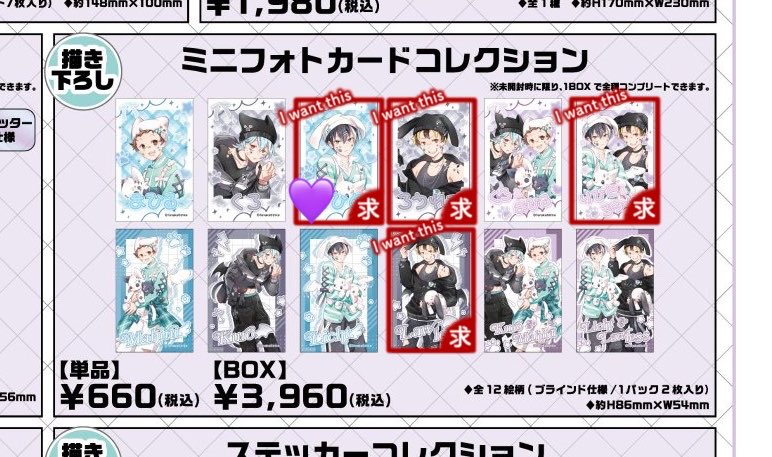ccc_kw4's tweet photo. SERVAMP サーヴァンプ メディコス ミニフォトカードコレクション 特典クリアカード ポストカード 交換 讓渡

求:同種リヒト>ロウレス各1、強欲 
讓:真昼、クロ、怠惰組

💜最優先に求めてます。4日14~15時頃現地付近手渡しまたは池袋での手渡し>後日郵送

特典のポストカードは要相談 https://t.co/mD2HxEkeVn