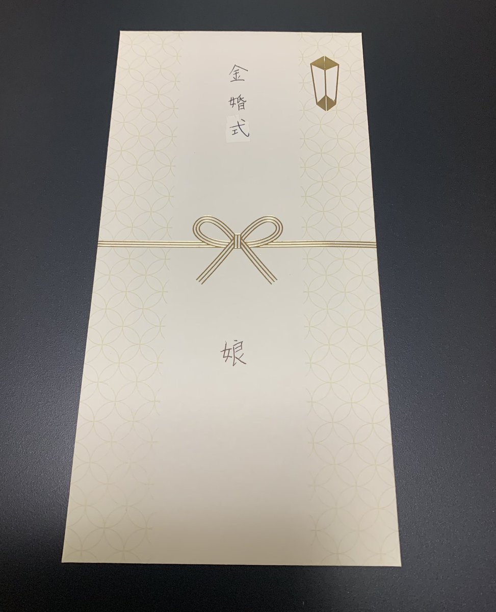 maya4751's tweet photo. 今日は両親の結婚記念日。

金婚式です。

これからも何とか仲良く健康でいてください。

#結婚記念日
#金婚式 https://t.co/1pPsgvWcWz