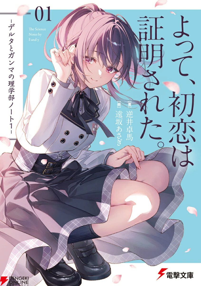 animeupdates's tweet photo. New Anime 'The Science Notes of Delta and Gamma' Officially Announced! https://t.co/aZB8zGB86V